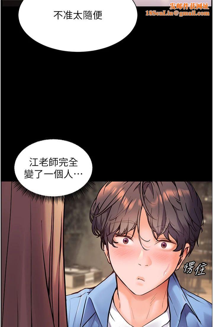 老师的亲密指导第21話-意外撿「師」回傢