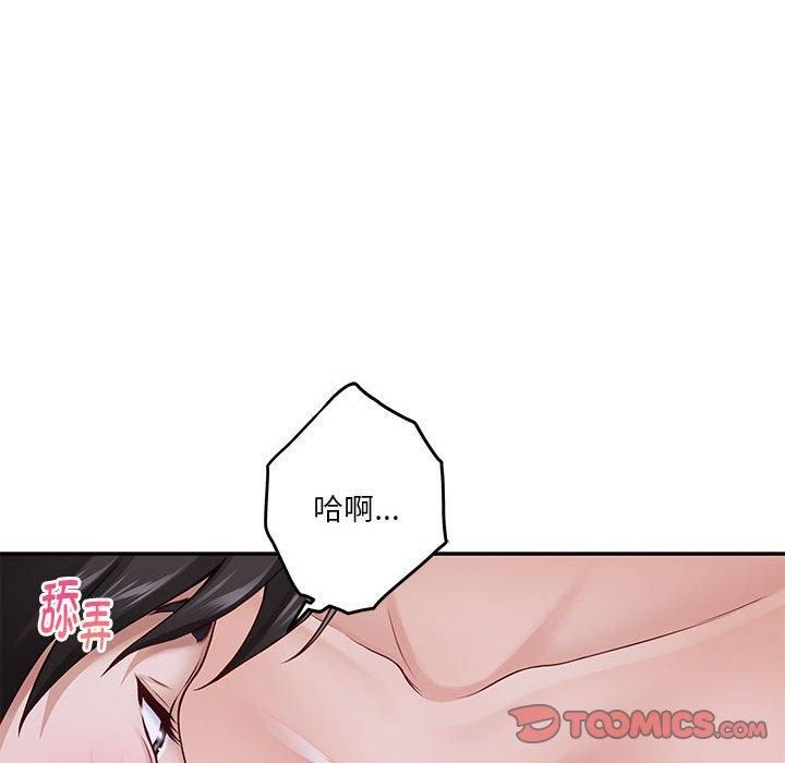 极乐之神第16話