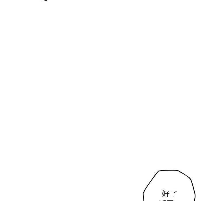 极乐之神第16話