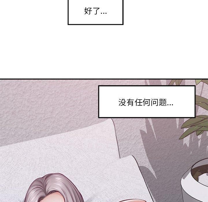 极乐之神第16話