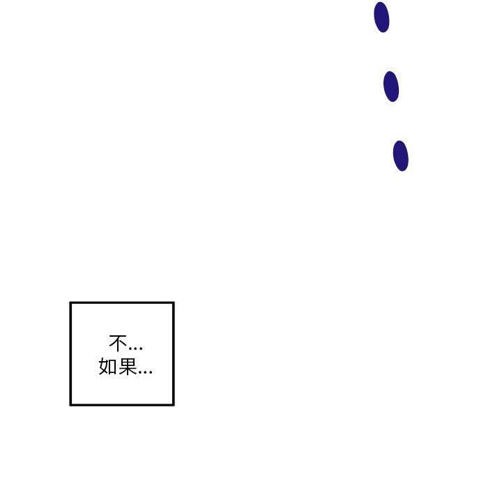极乐之神第16話