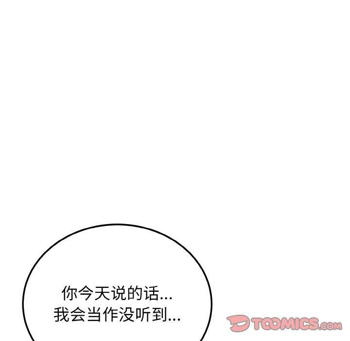 身体互换第20话