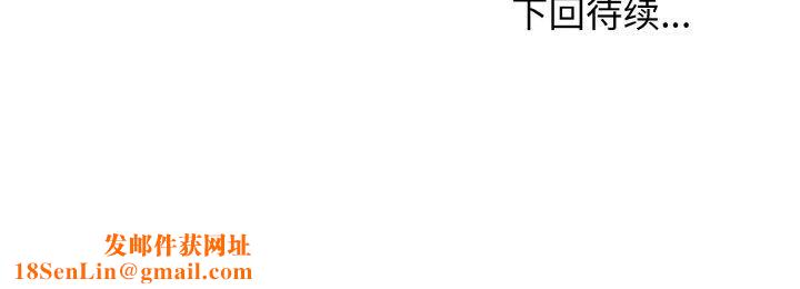 身体互换第20话