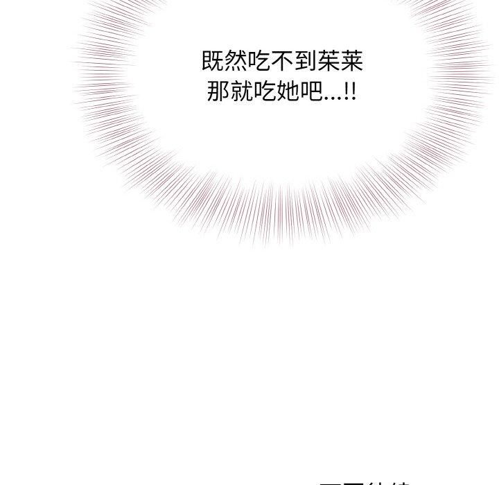 身体互换第20話