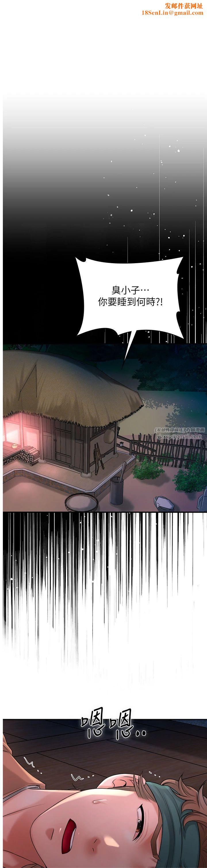 花容湿色:取花点第25話-妳的身體是我的!!