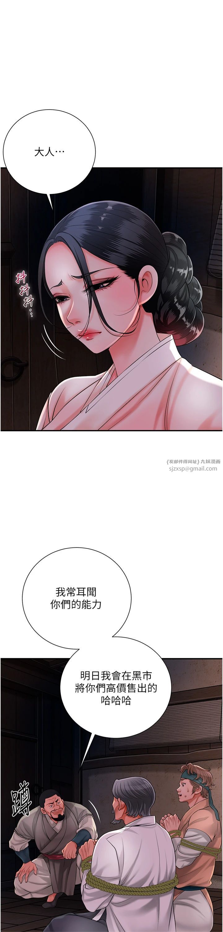 花容湿色:取花点第25話-妳的身體是我的!!