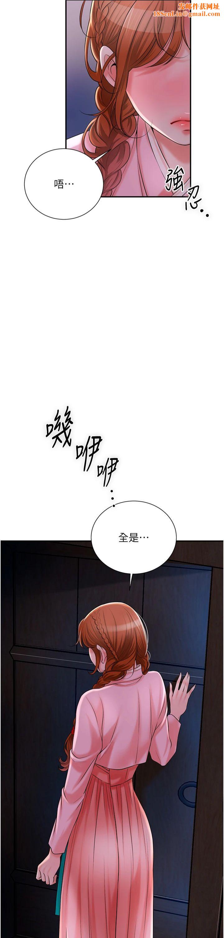 花容湿色:取花点第25話-妳的身體是我的!!