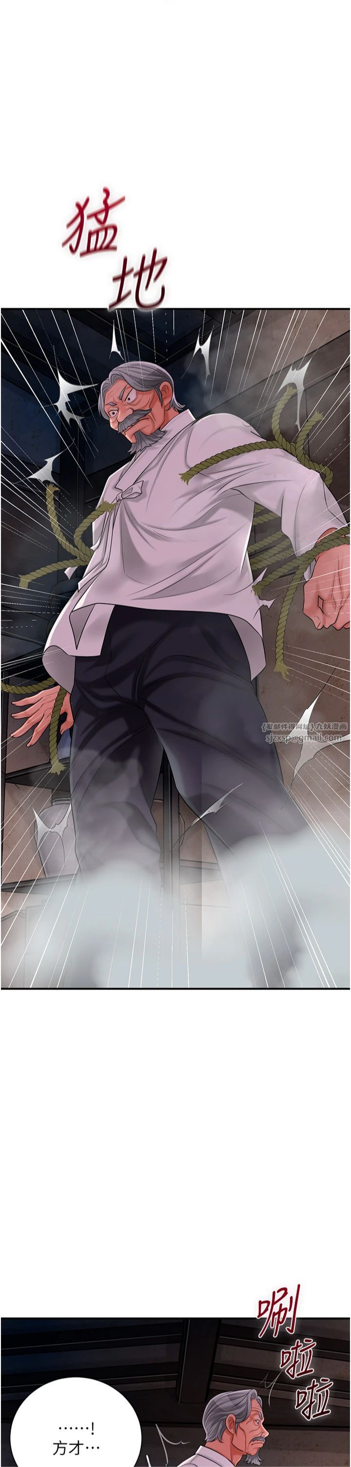 花容湿色:取花点第25話-妳的身體是我的!!