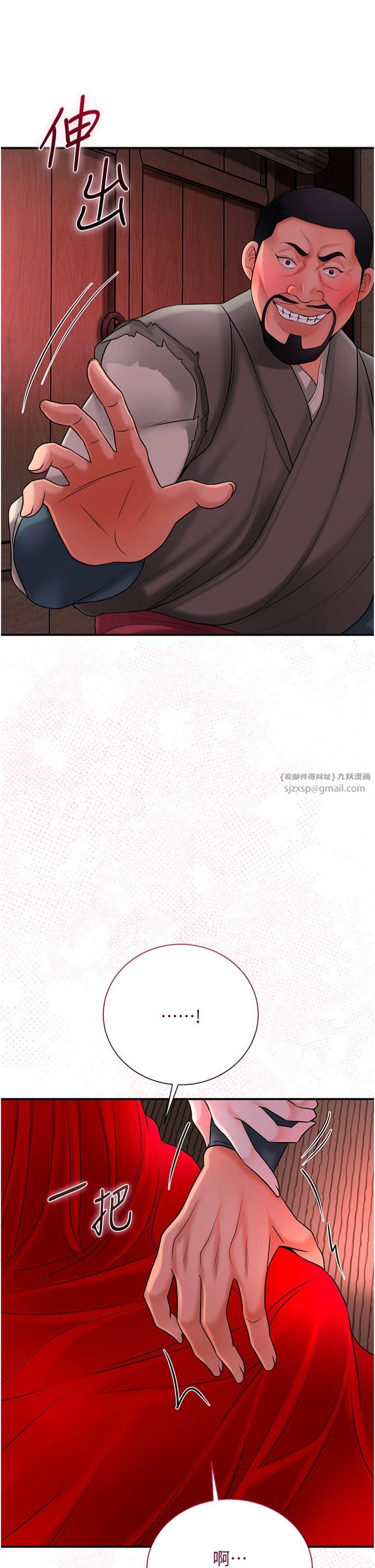 花容湿色:取花点第25話-妳的身體是我的!!