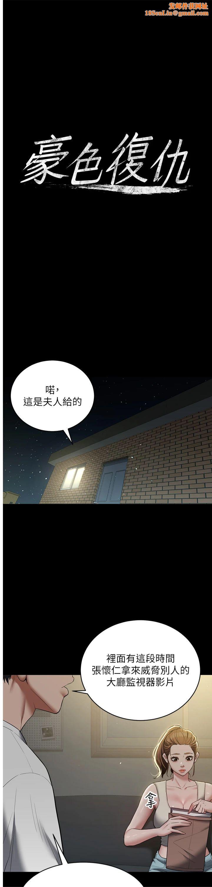 豪色復仇第37話-復仇的序幕:互揭痛處