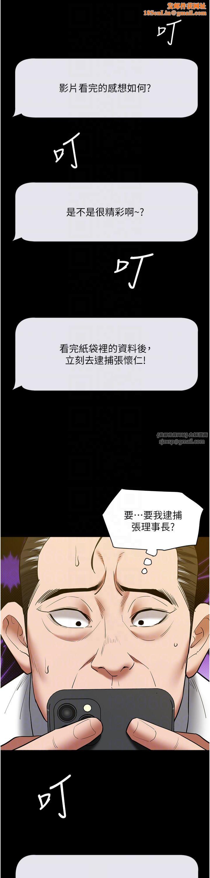 豪色復仇第37話-復仇的序幕:互揭痛處