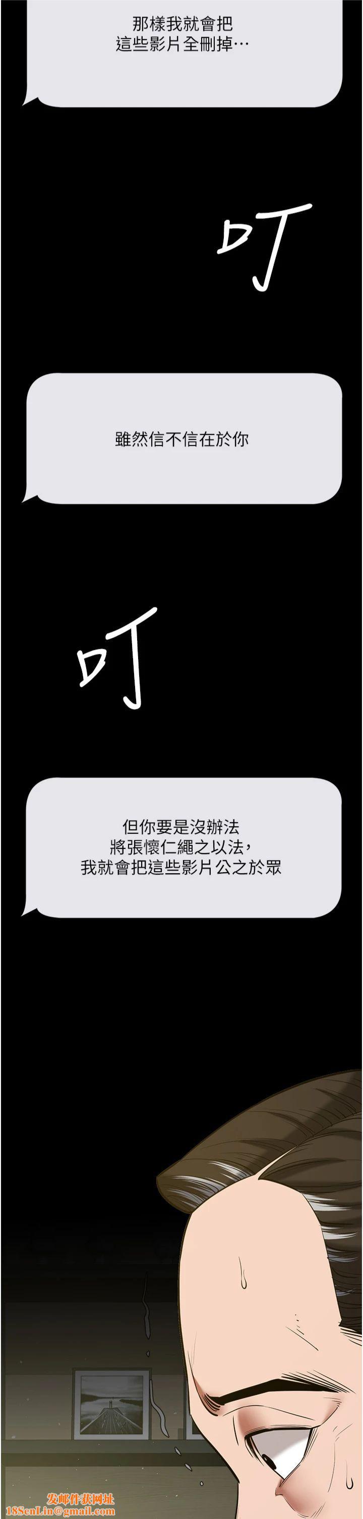 豪色復仇第37話-復仇的序幕:互揭痛處