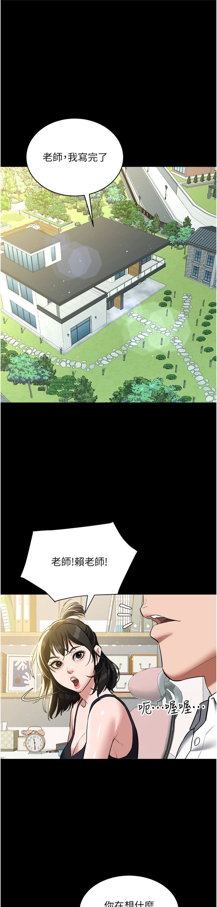 豪色復仇第37话-復仇的序幕:互揭痛处