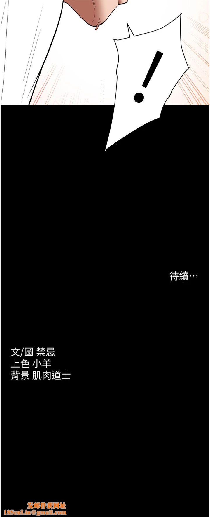 豪色復仇第37話-復仇的序幕:互揭痛處