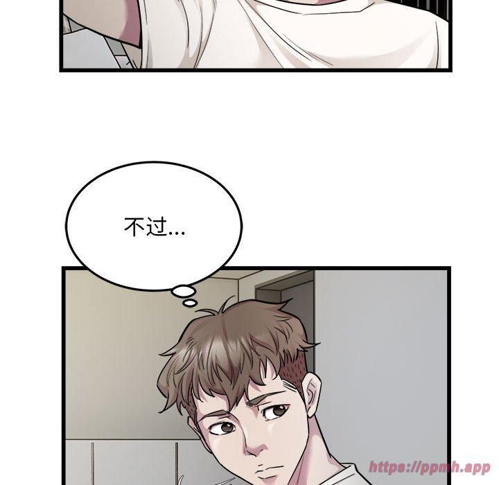 好运出租车第34話