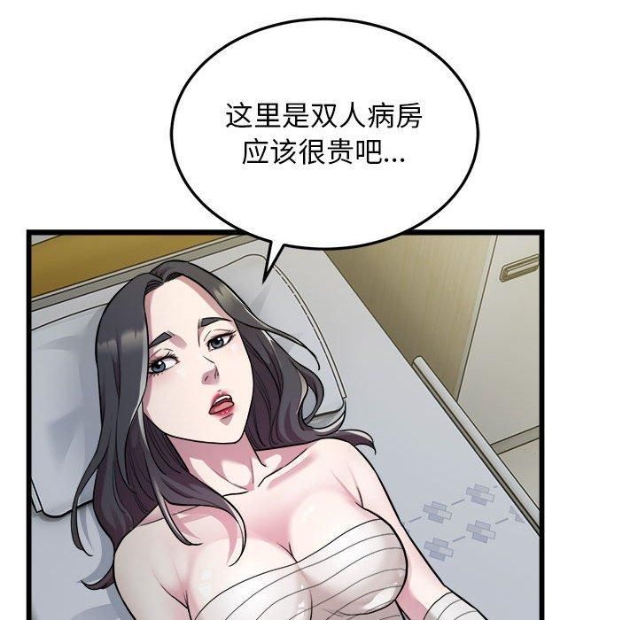 好运出租车第34話