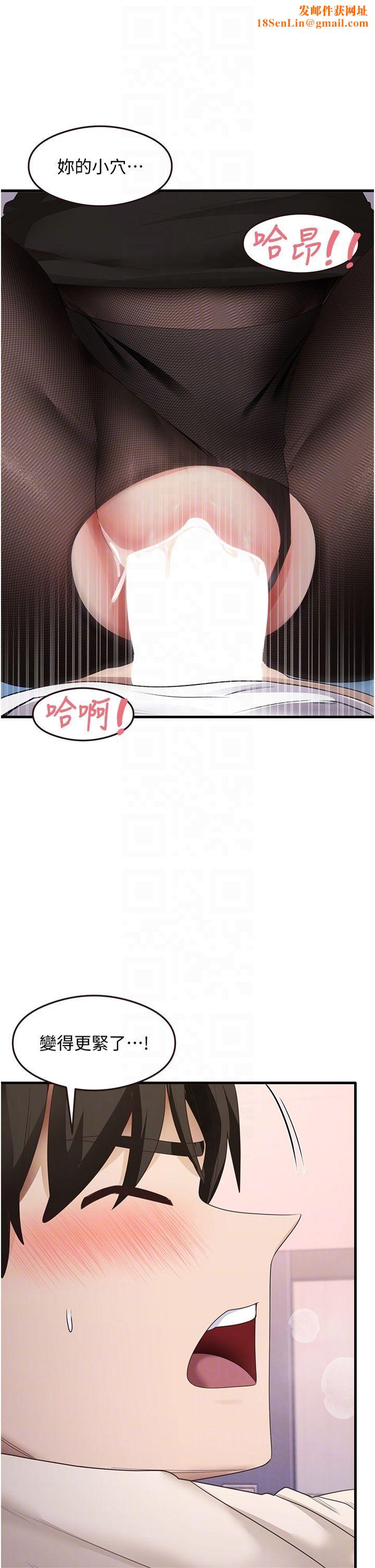 尻试之神学习法第34話-讓我好好滿足妳…!