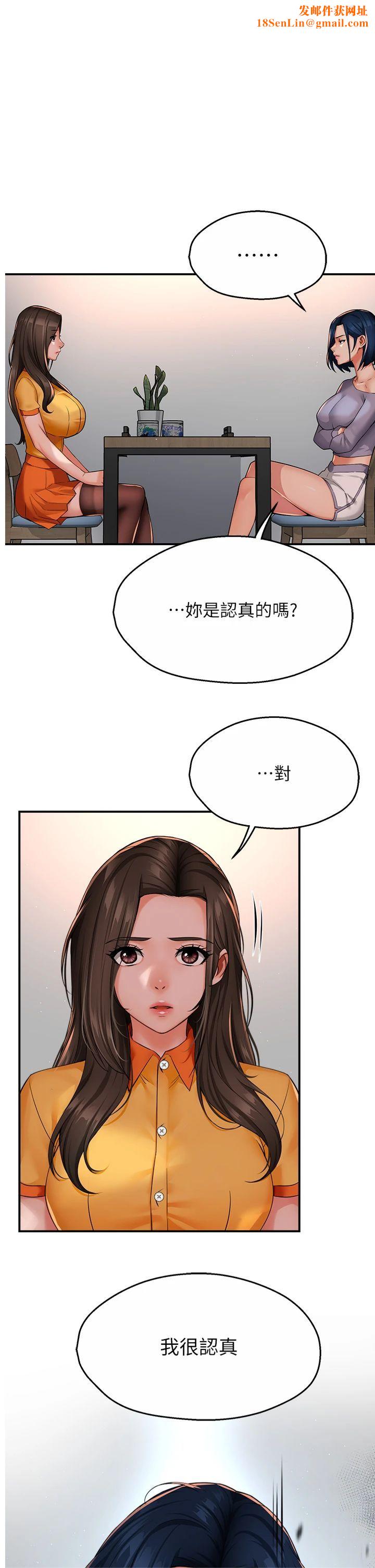痒乐多阿姨第33话-我现在不太方便…!