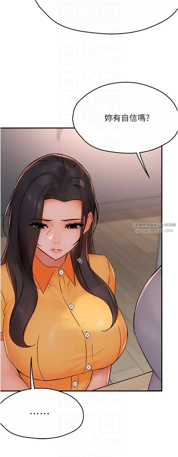 痒乐多阿姨第33話-我現在不太方便…!