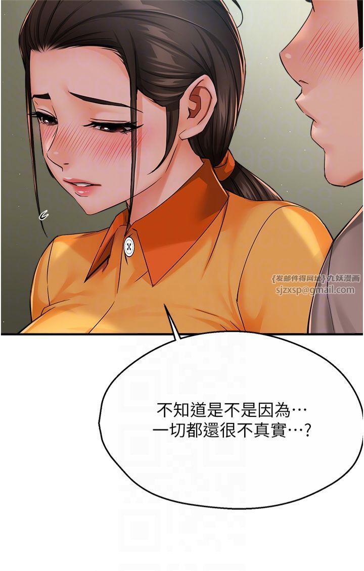 痒乐多阿姨第33話-我現在不太方便…!