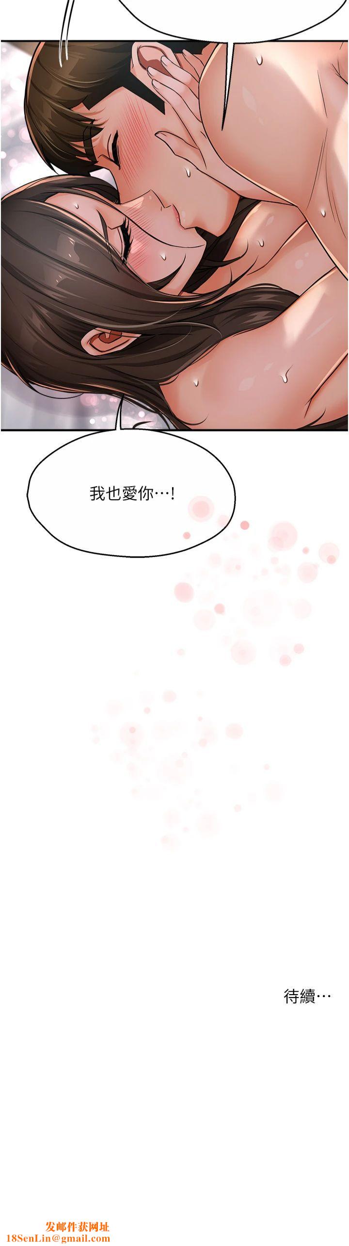 痒乐多阿姨第33話-我現在不太方便…!