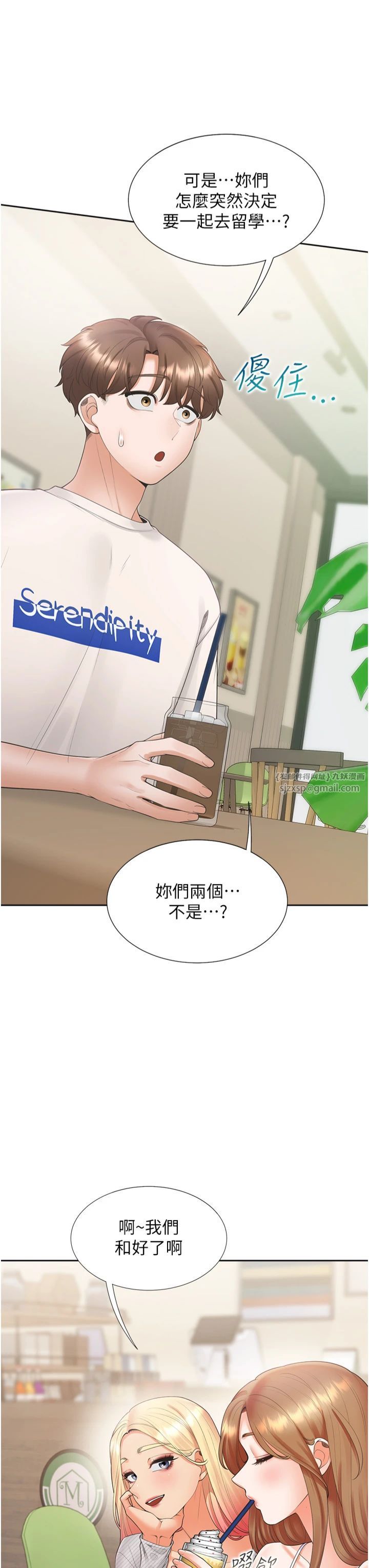 同居上下舖第103话-今天想怎么玩都可以♡