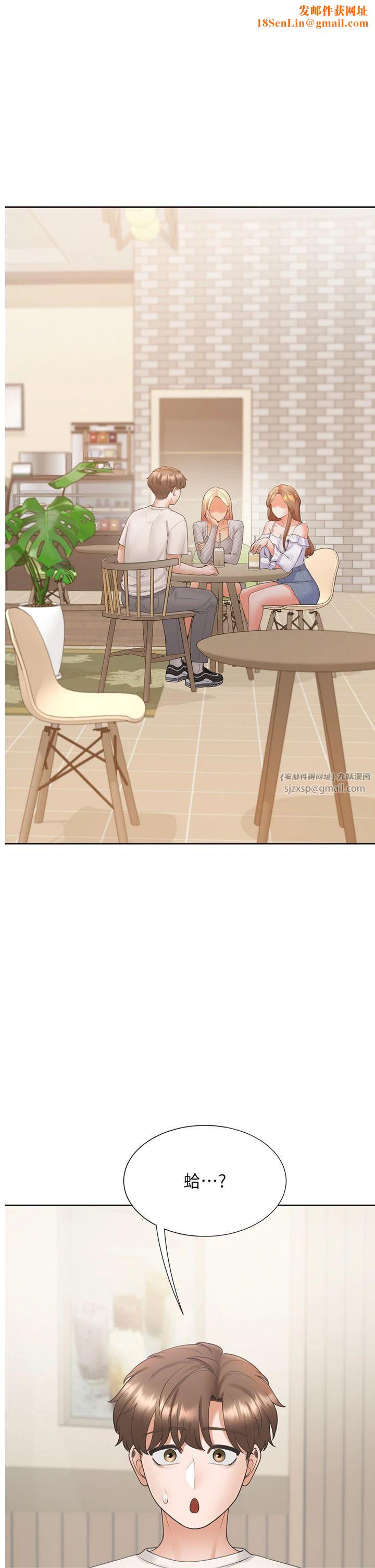 同居上下舖第103話-今天想怎麼玩都可以♡