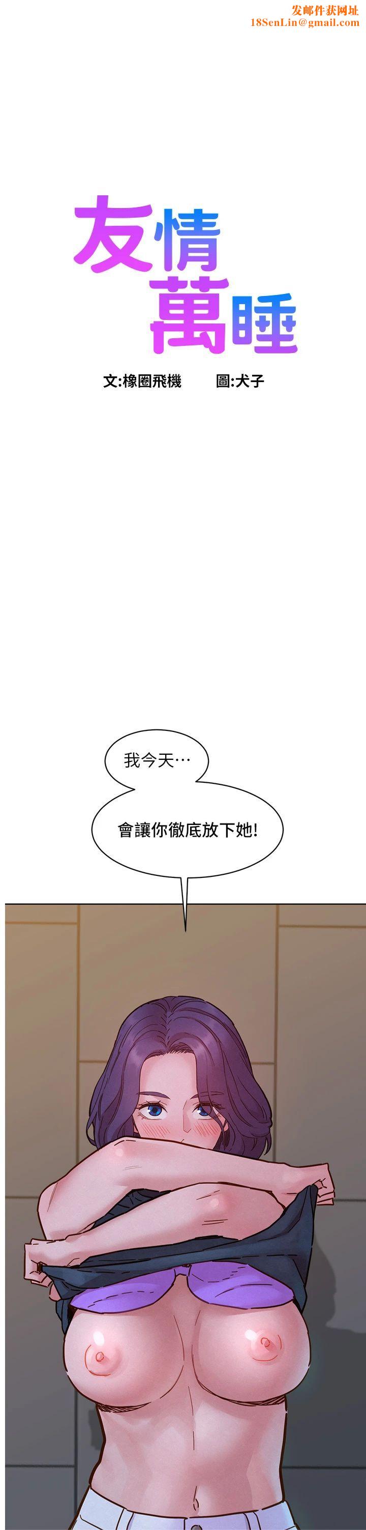 友情万睡第100话-在学校顶楼激情野战