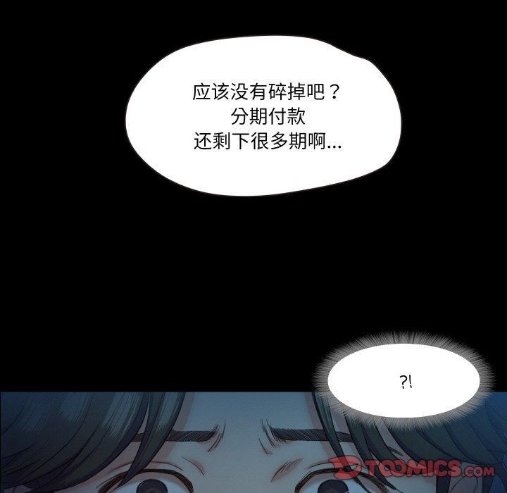 甜蜜的假期第14话