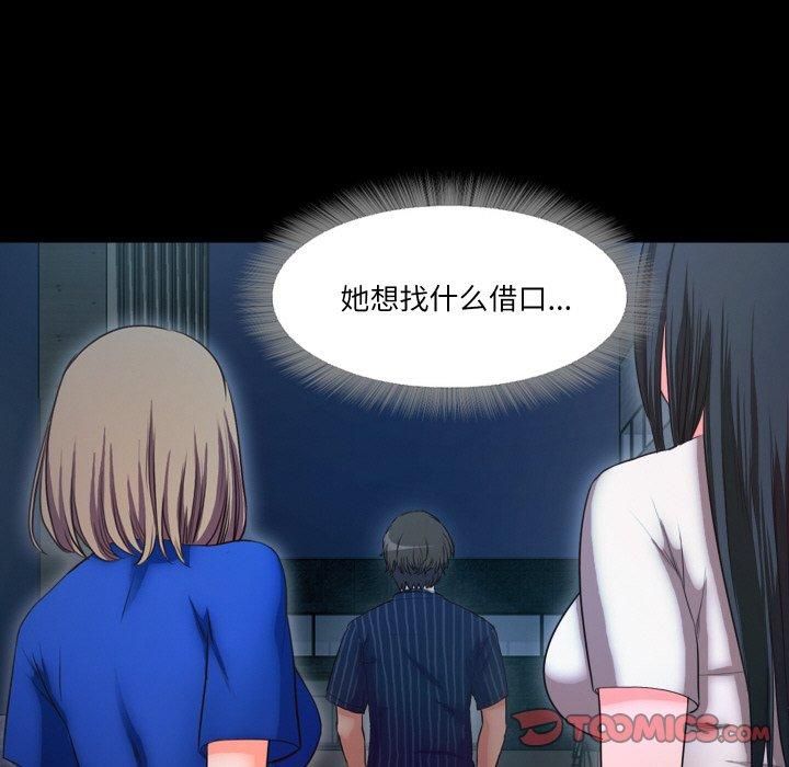 甜蜜的假期第14話