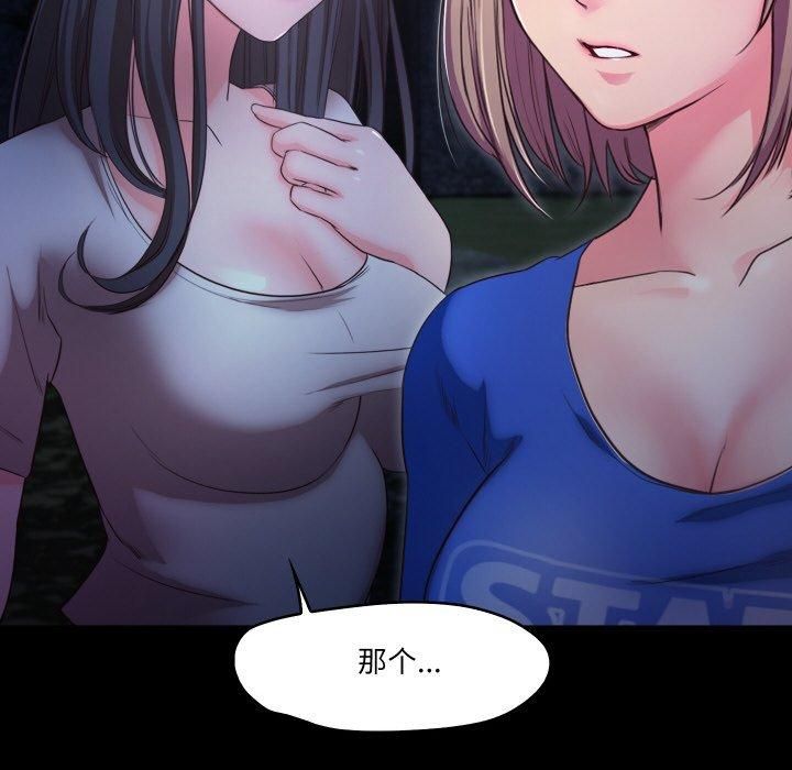 甜蜜的假期第14話