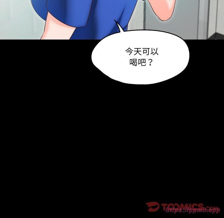 甜蜜的假期第14話