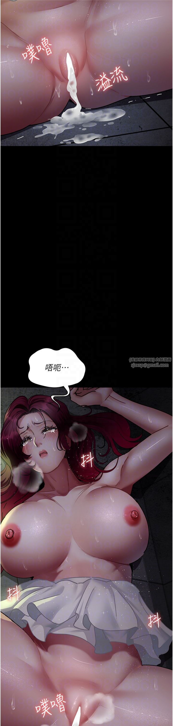 夜间诊疗室第78话-羞耻的新婚初夜