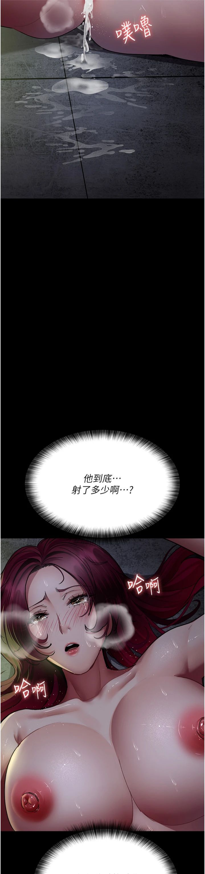 夜间诊疗室第78話-羞恥的新婚初夜