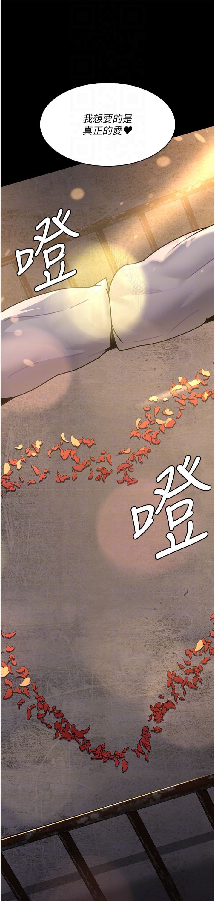 夜间诊疗室第78話-羞恥的新婚初夜