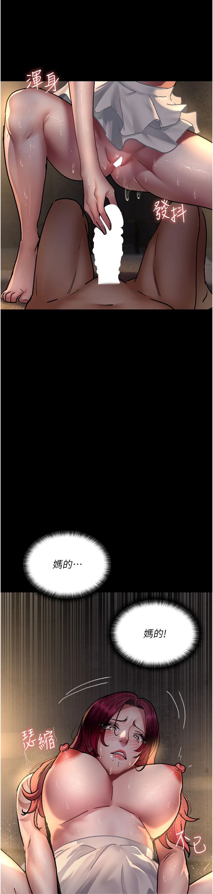 夜间诊疗室第78話-羞恥的新婚初夜