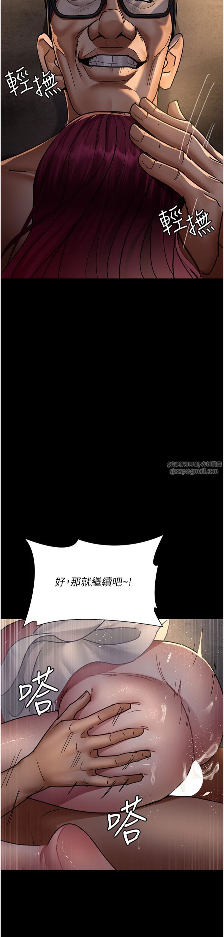 夜间诊疗室第78話-羞恥的新婚初夜