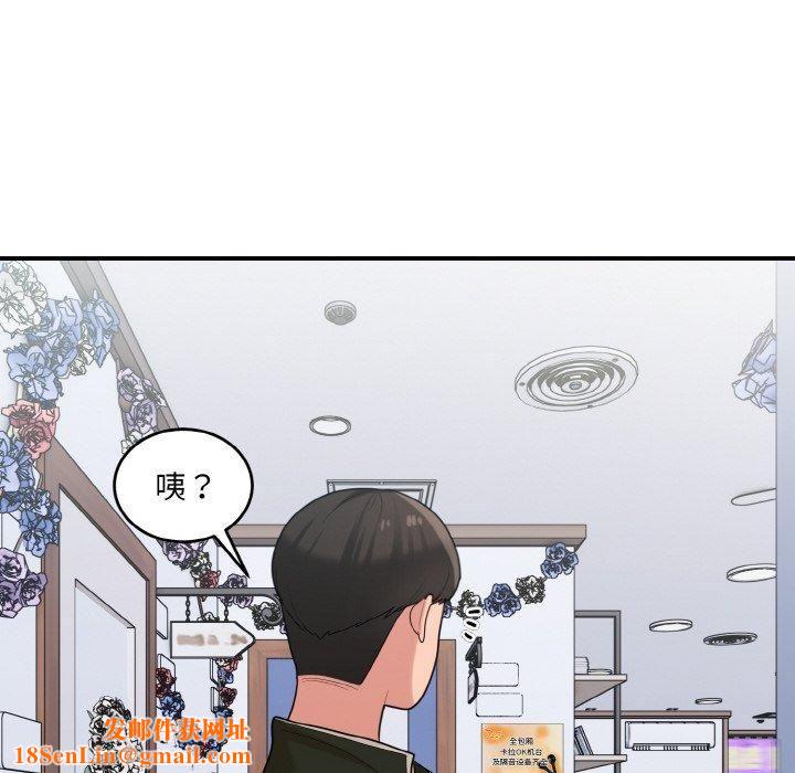 打脸的告白第22話