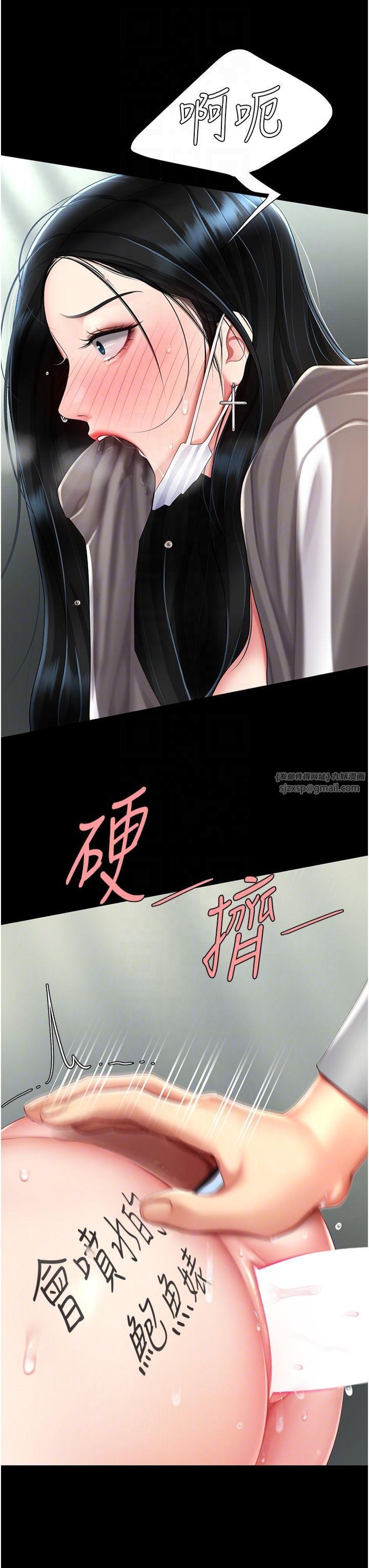 復仇母女丼第77話-妳隻是用髒的衛生紙
