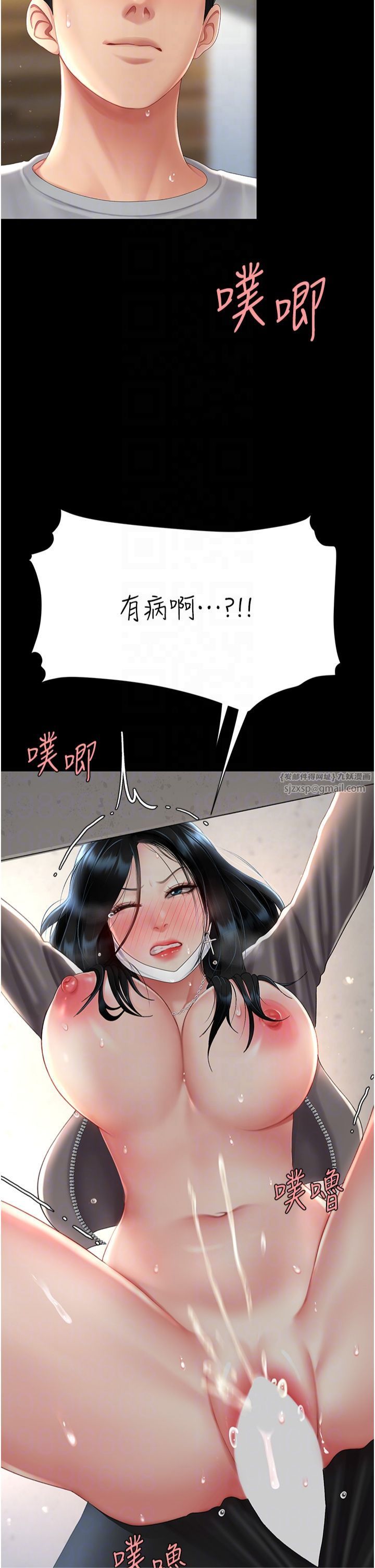 復仇母女丼第77話-妳隻是用髒的衛生紙