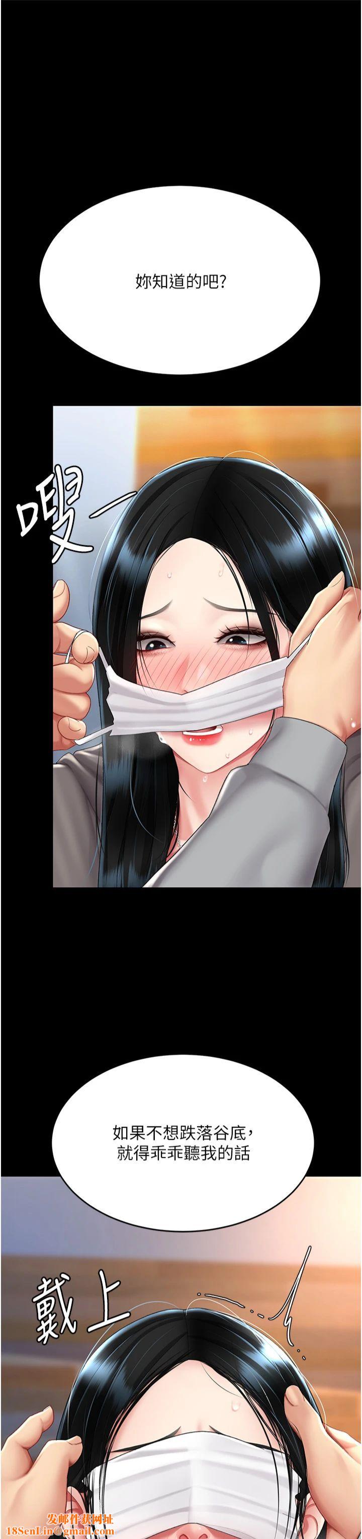 復仇母女丼第77話-妳隻是用髒的衛生紙