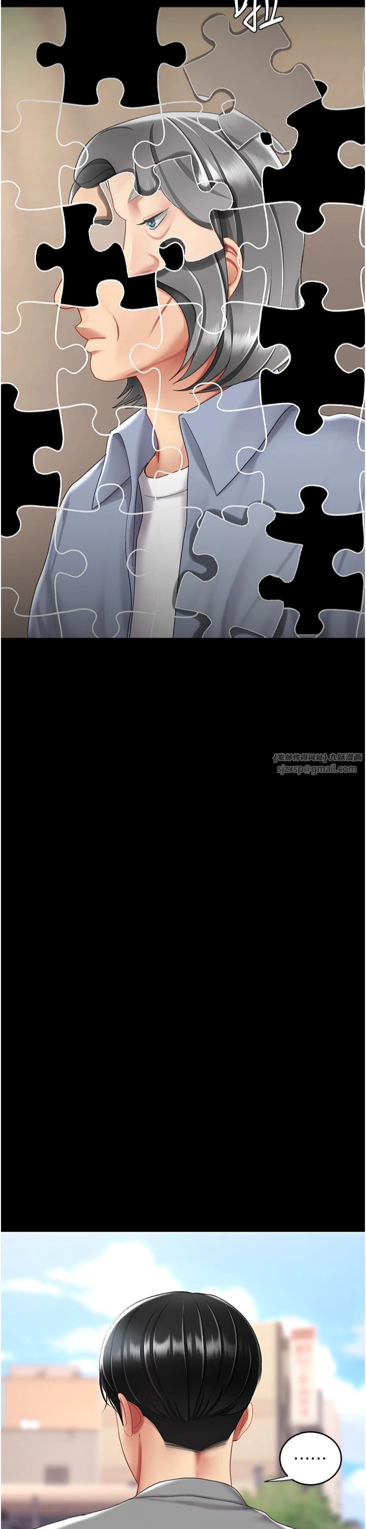 復仇母女丼第77话-妳隻是用脏的卫生纸