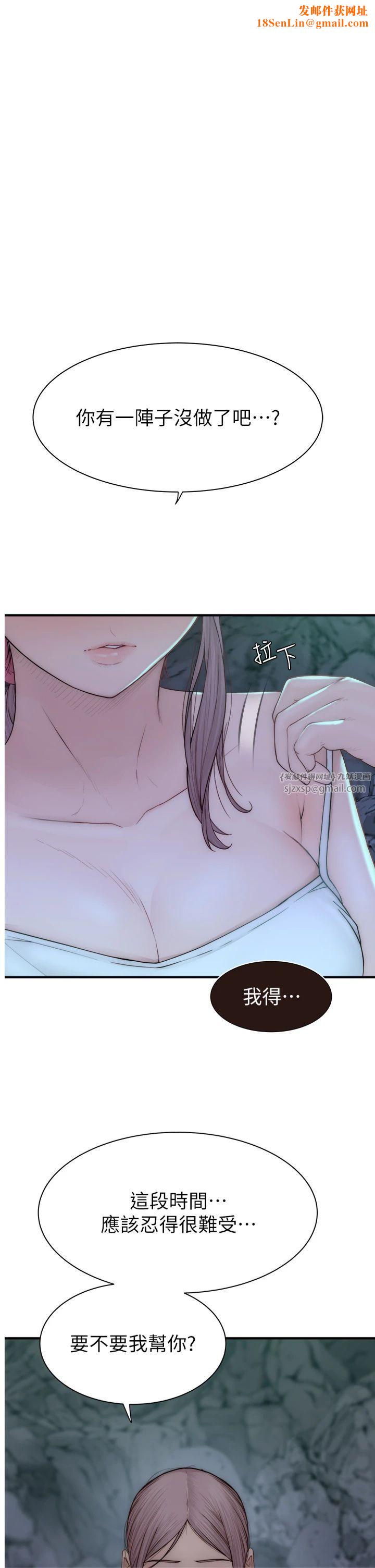 继母的香味第73話-換我來幫妳「服務」