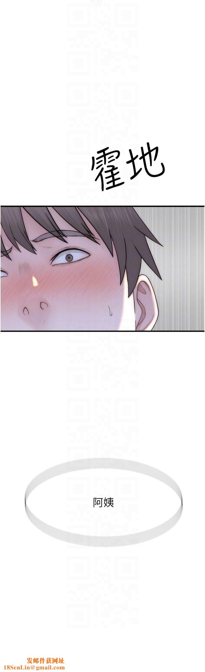 继母的香味第73話-換我來幫妳「服務」