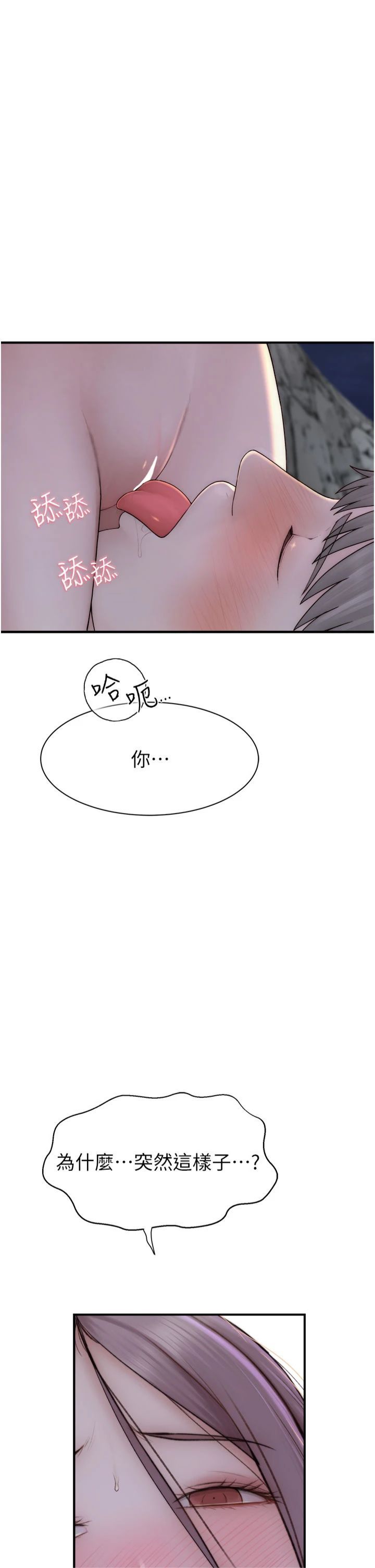 继母的香味第73话-换我来帮妳「服务」