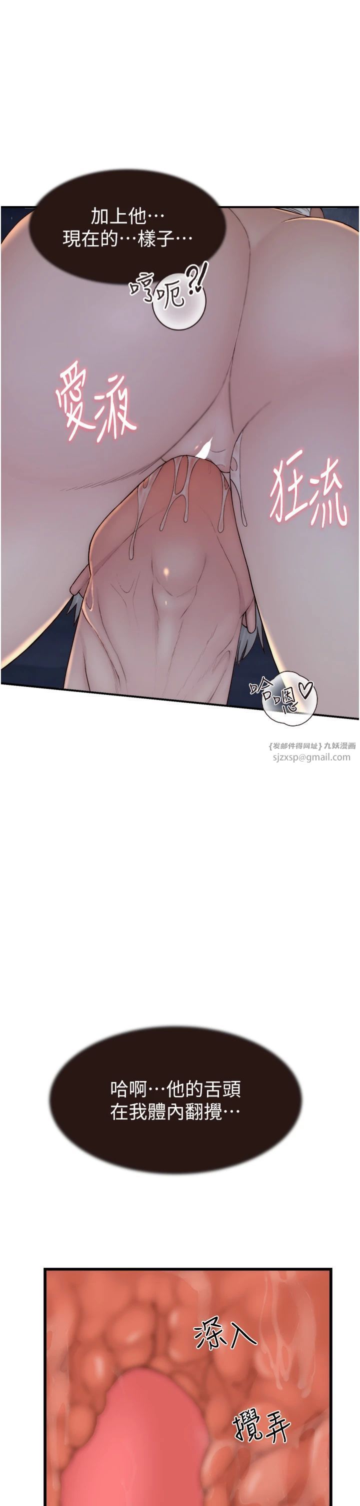 继母的香味第73話-換我來幫妳「服務」