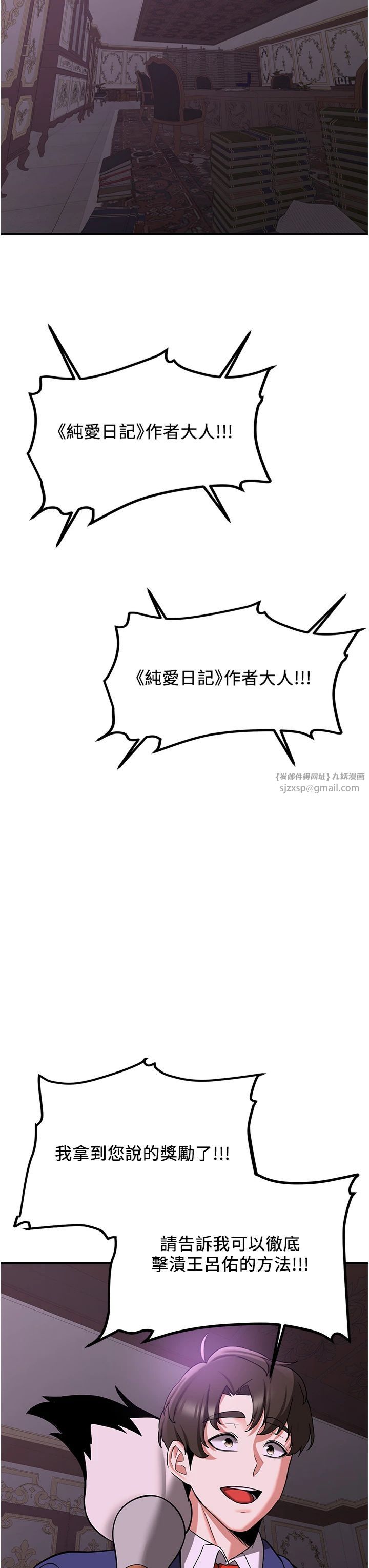 抢女友速成班第66話-治癒身心的肉棒療法