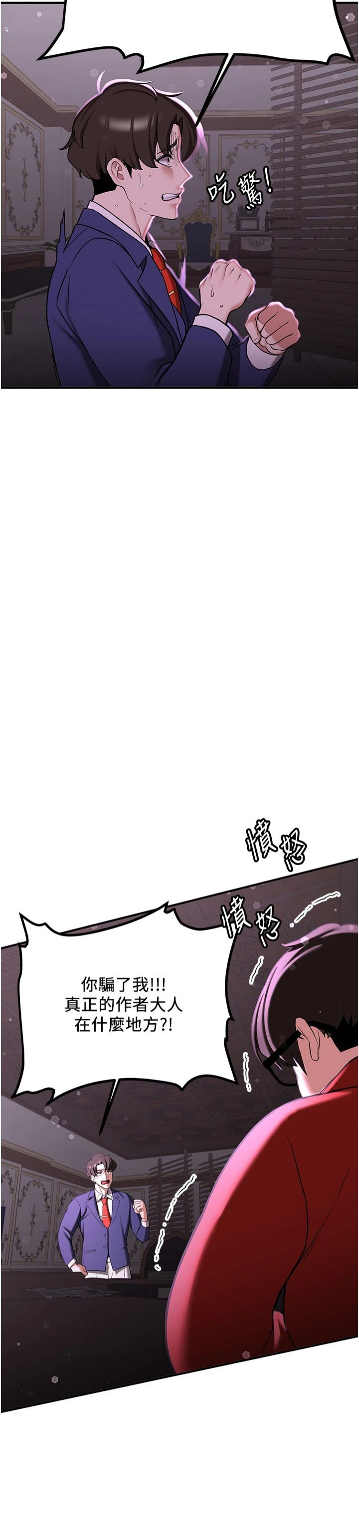 抢女友速成班第66話-治癒身心的肉棒療法