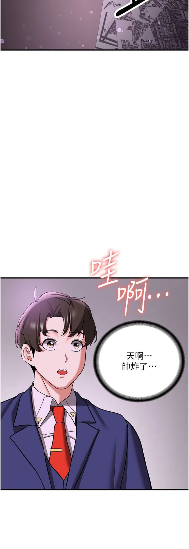 抢女友速成班第66話-治癒身心的肉棒療法
