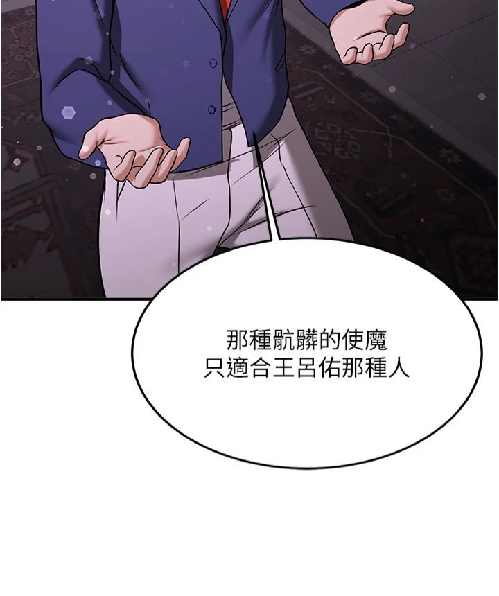 抢女友速成班第66話-治癒身心的肉棒療法